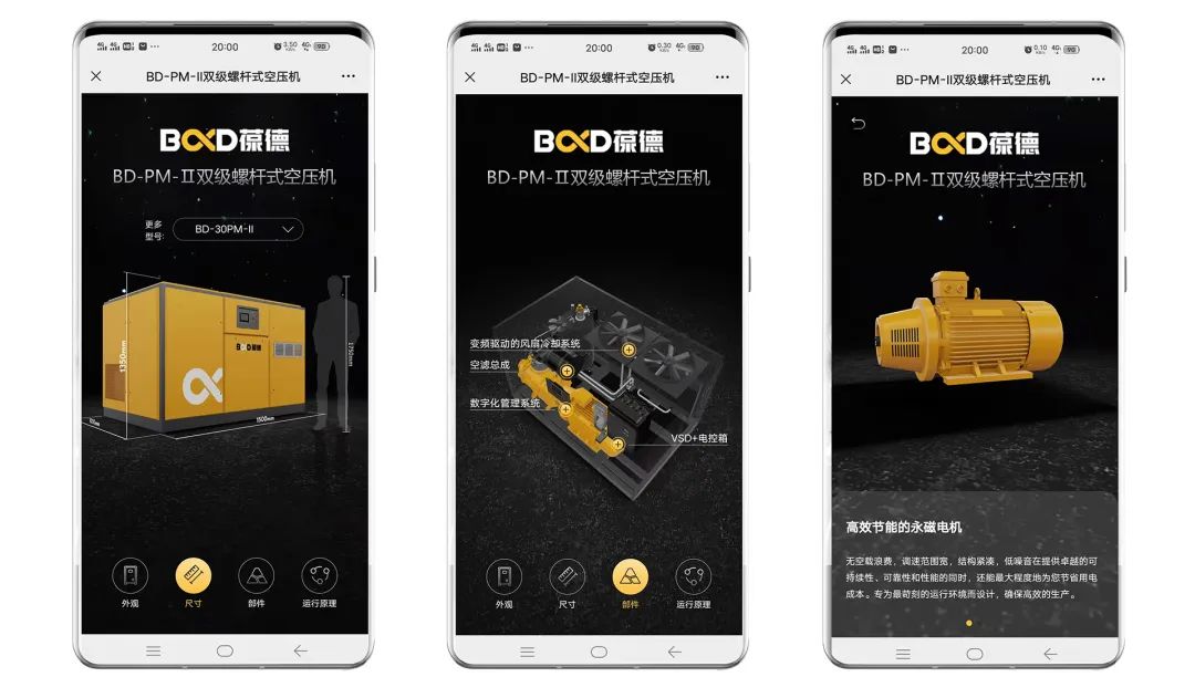 空壓機節能必經之路：用數據連接服務商與用戶