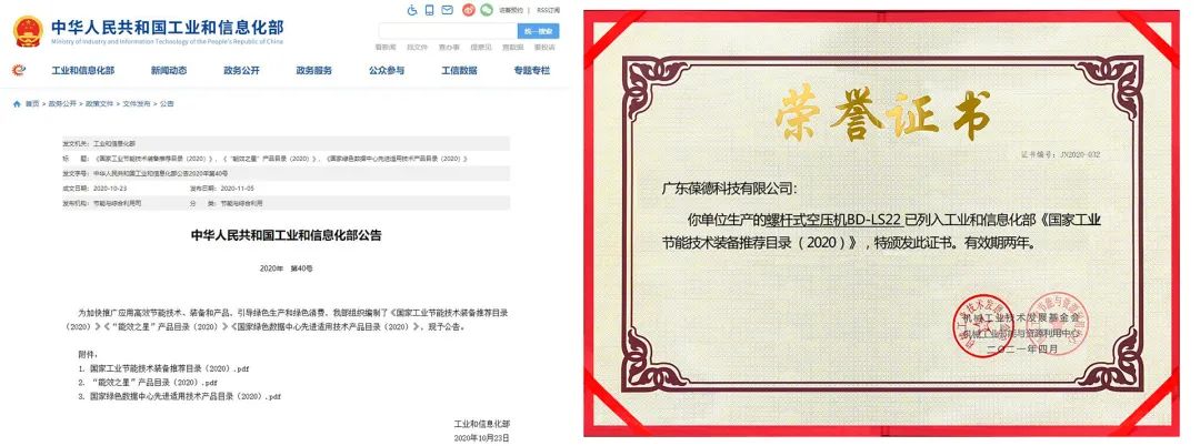 世界地球日，節(jié)能先鋒葆德空壓機(jī)，用行動(dòng)保護(hù)地球！