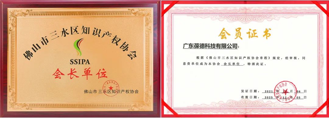 世界知識產權日 | 與葆德一起，為創新成果上把“鎖”