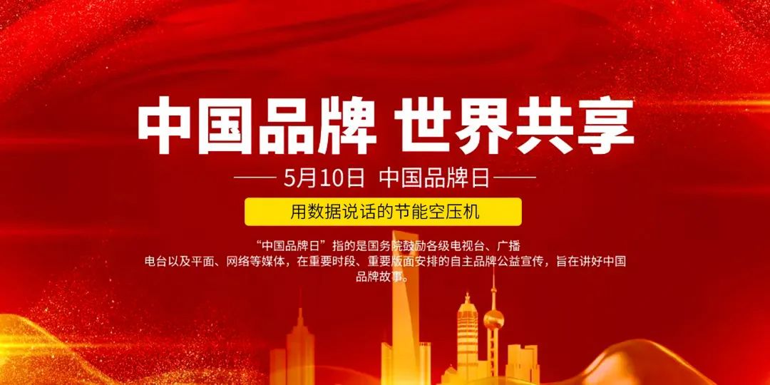 國(guó)貨正當(dāng)時(shí)，葆德數(shù)字化節(jié)能科技空壓機(jī)品牌，您值得了解！