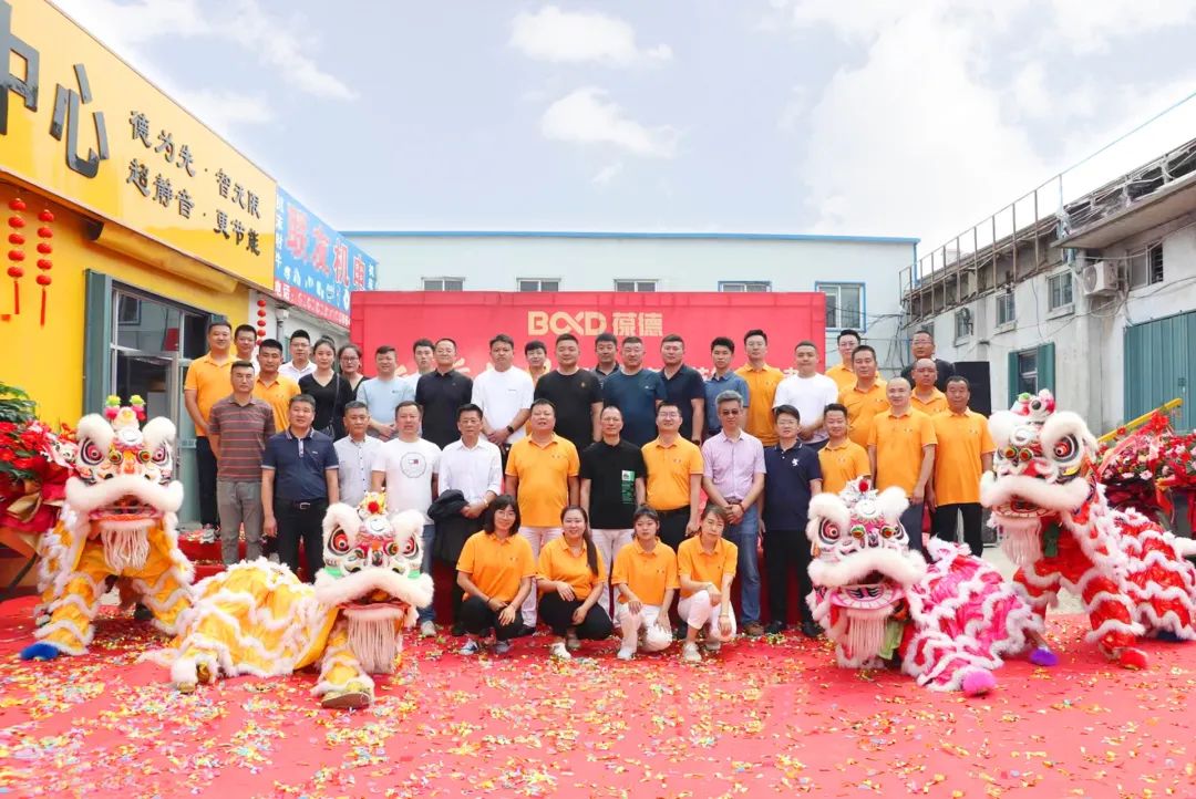 葆德空壓機(jī)煙臺(tái)分公司盛大開業(yè)！邁向工業(yè)數(shù)字化節(jié)能服務(wù)新征程！