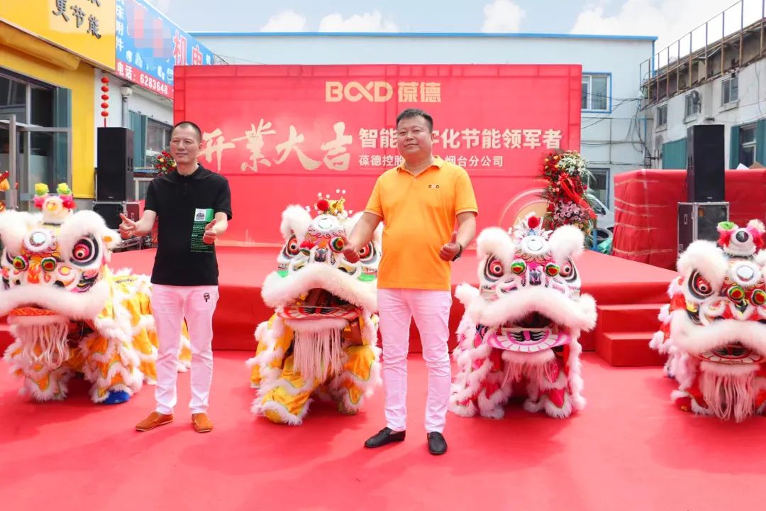 葆德空壓機(jī)煙臺(tái)分公司盛大開業(yè)！邁向工業(yè)數(shù)字化節(jié)能服務(wù)新征程！