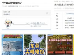 尖峰電價要來了！空壓機節能已成剛需，省電請用數據說話！