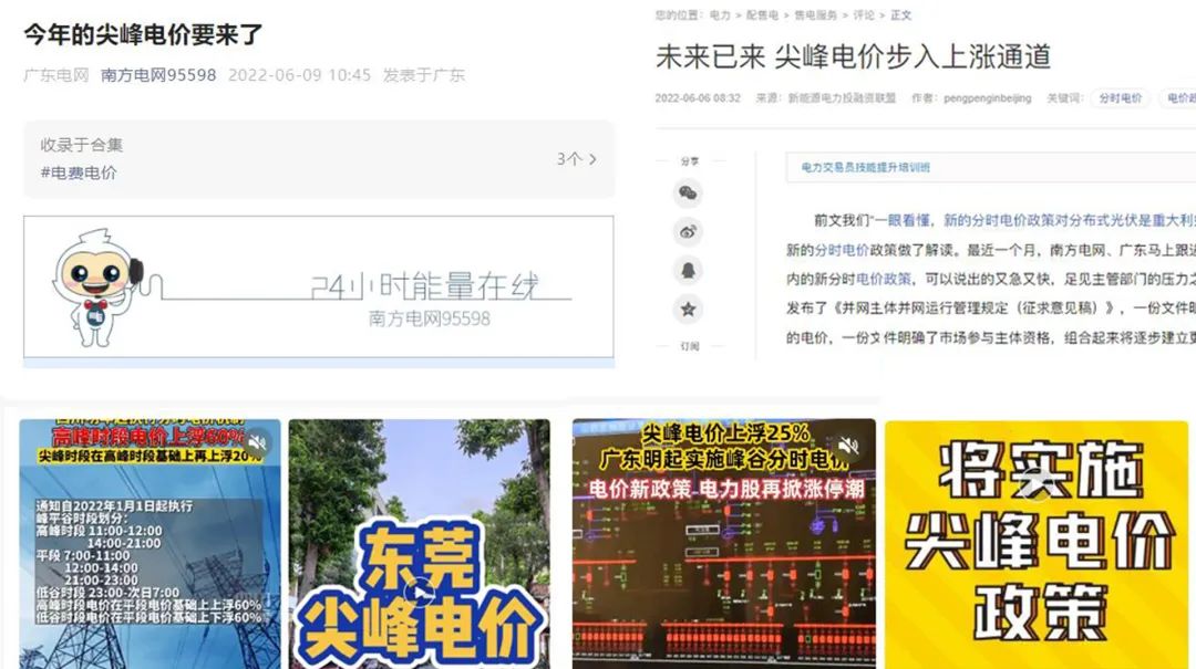 尖峰電價(jià)要來(lái)了！空壓機(jī)節(jié)能已成剛需，省電請(qǐng)用數(shù)據(jù)說(shuō)話！