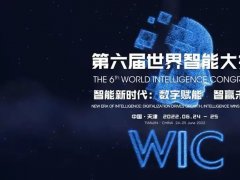 專精特新，隱形冠軍：第6屆世界智能大會推薦葆德空壓機節能數字化