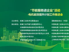 葆德空壓機作為中國節能TOP100成員，與您共倡議！