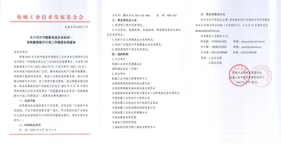 葆德空壓機作為中國節(jié)能TOP100成員，與您共倡議！