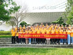 葆德2022年中總結(jié)會(huì)議有干貨：工業(yè)數(shù)字化服務(wù)這么干！