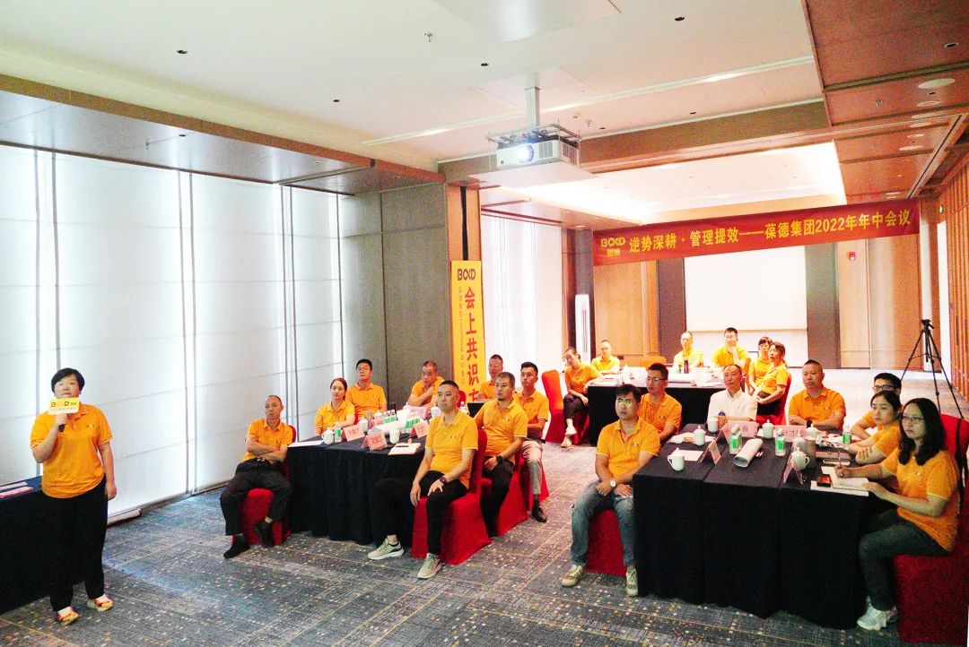 葆德2022年中總結會議有干貨：工業數字化服務這么干！