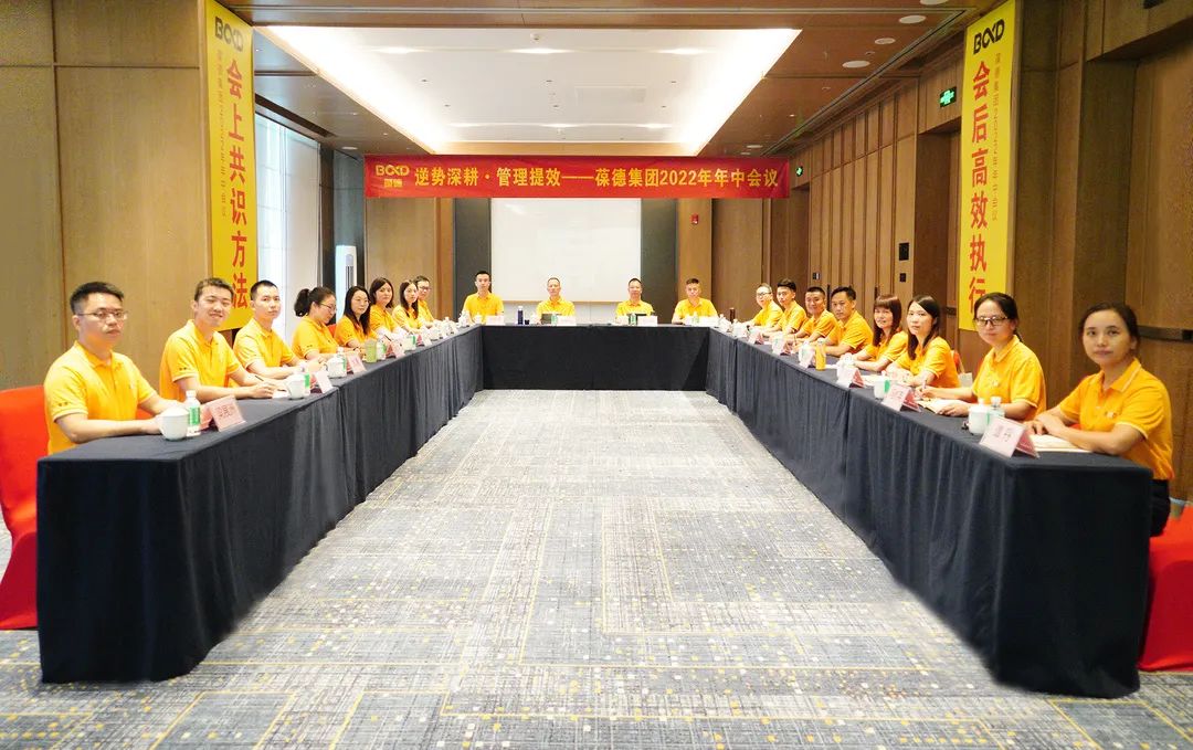 葆德2022年中總結會議有干貨：工業數字化服務這么干！