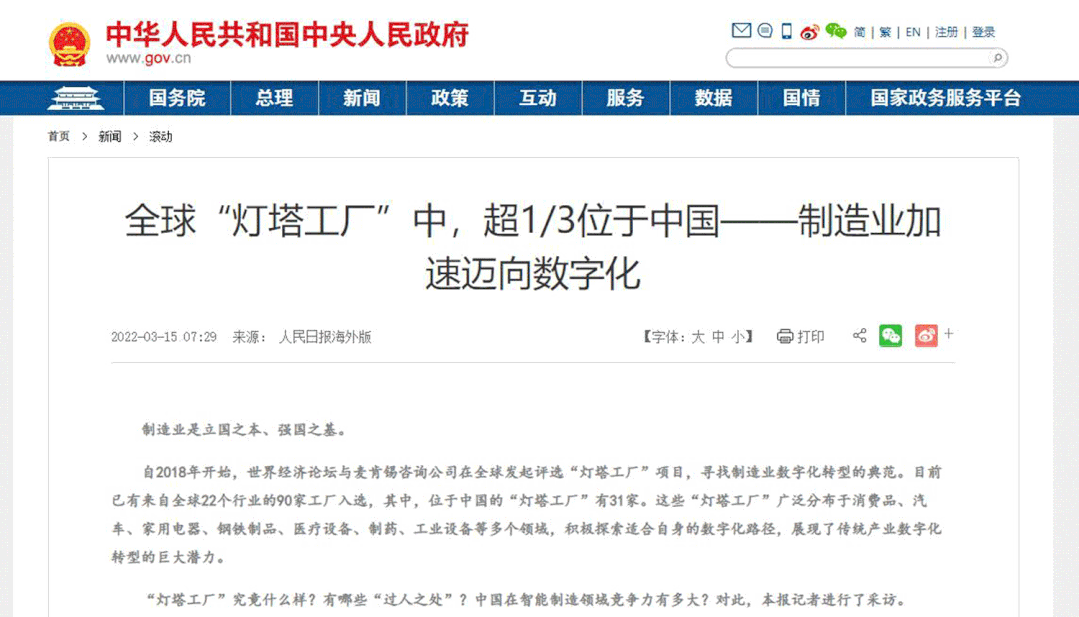 綠色工廠的明日戰記，一張報表推動制造業能源管理數字化轉型！