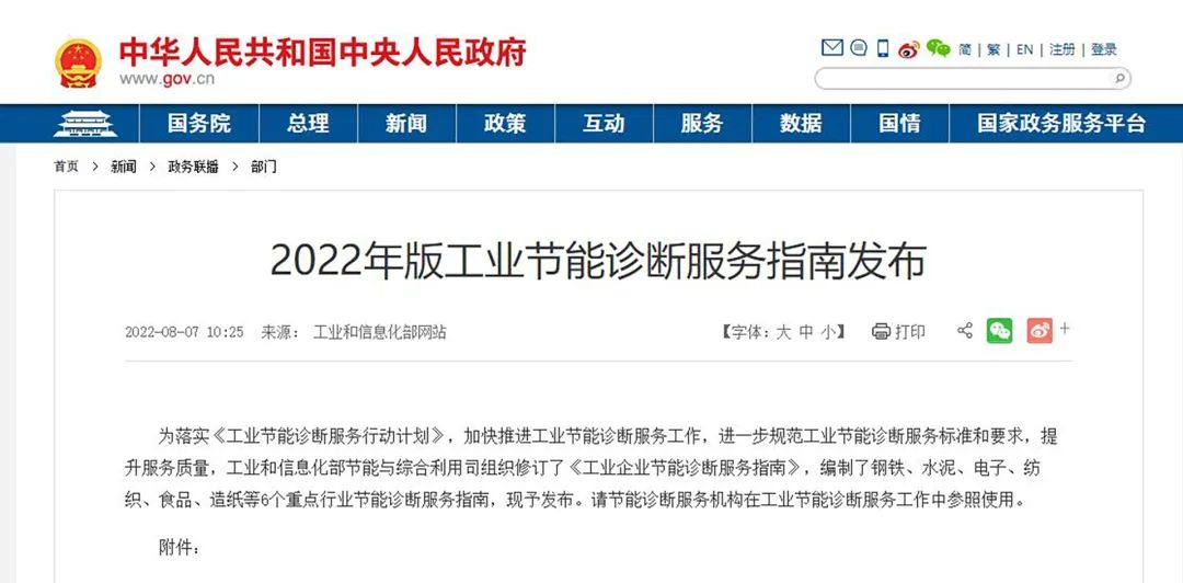 工信部推動(dòng)工業(yè)節(jié)能診斷，節(jié)能成為剛需，數(shù)字化空壓站大有可為！