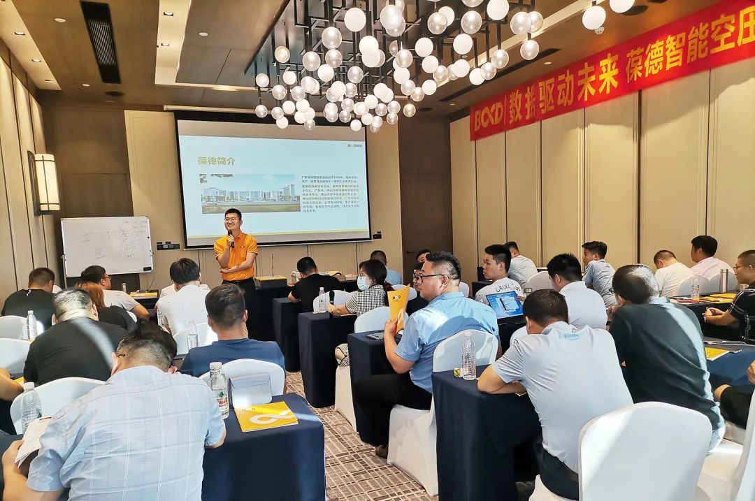 節能趨勢大探討：葆德空壓機數字化分享會有干貨