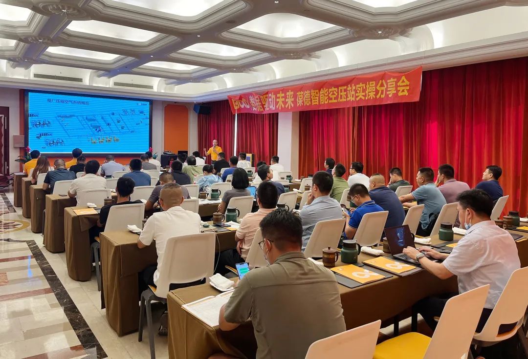 節能趨勢大探討：葆德空壓機數字化分享會有干貨