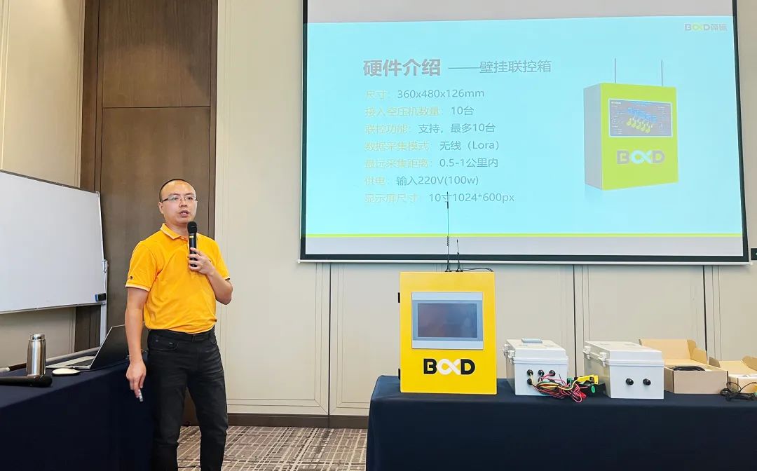 節能趨勢大探討：葆德空壓機數字化分享會有干貨