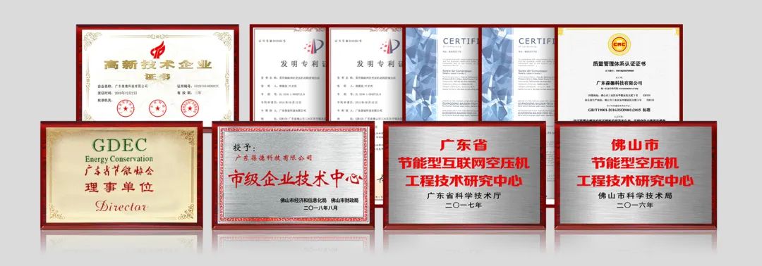 葆德空壓機(jī)榮獲佛山市“專精特新”企業(yè)認(rèn)定