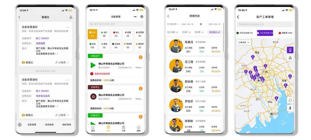 葆德空壓機:連接是基礎,數據是核心,降碳是行動,節能用數據說話