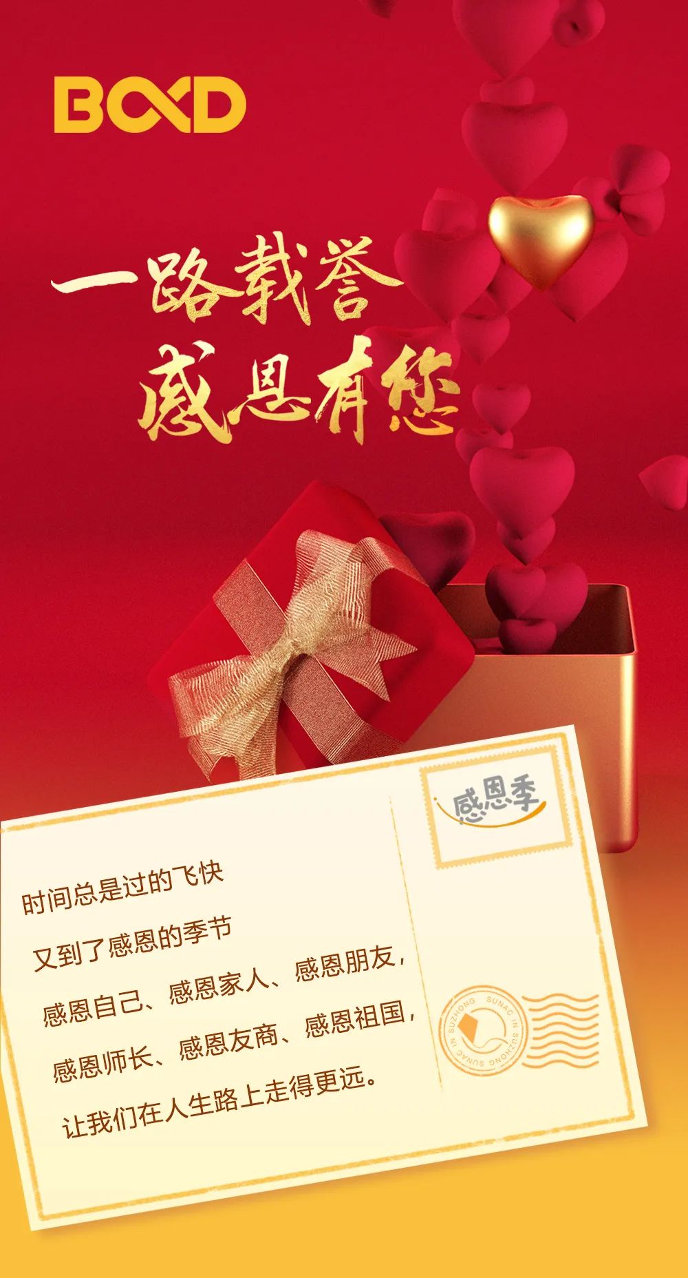 2022.11.24 葆德空壓機(jī)工廠直供會(huì)（直銷日），一年一次為您省錢！