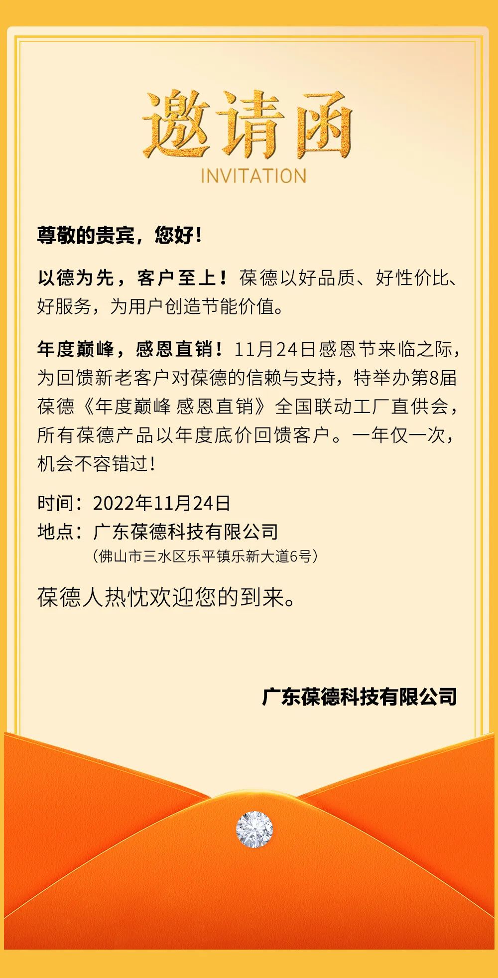 2022.11.24 葆德空壓機(jī)工廠直供會(huì)（直銷日），一年一次為您省錢！