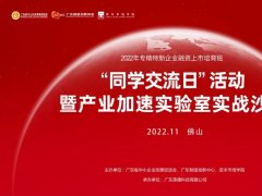 專精特新上市同學(xué)班走進(jìn)葆德空壓機(jī)，共探數(shù)字化工業(yè)節(jié)能降耗之路！