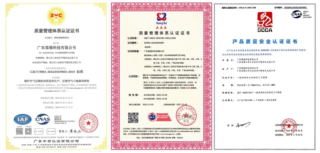 節(jié)能“好品質(zhì)”是如何煉成的？葆德空壓機(jī)數(shù)字化工廠帶您一探究竟！