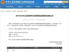 葆德空壓機(jī)行業(yè)唯一入選工信部2022《工業(yè)互聯(lián)網(wǎng)創(chuàng)新領(lǐng)航應(yīng)用案例》