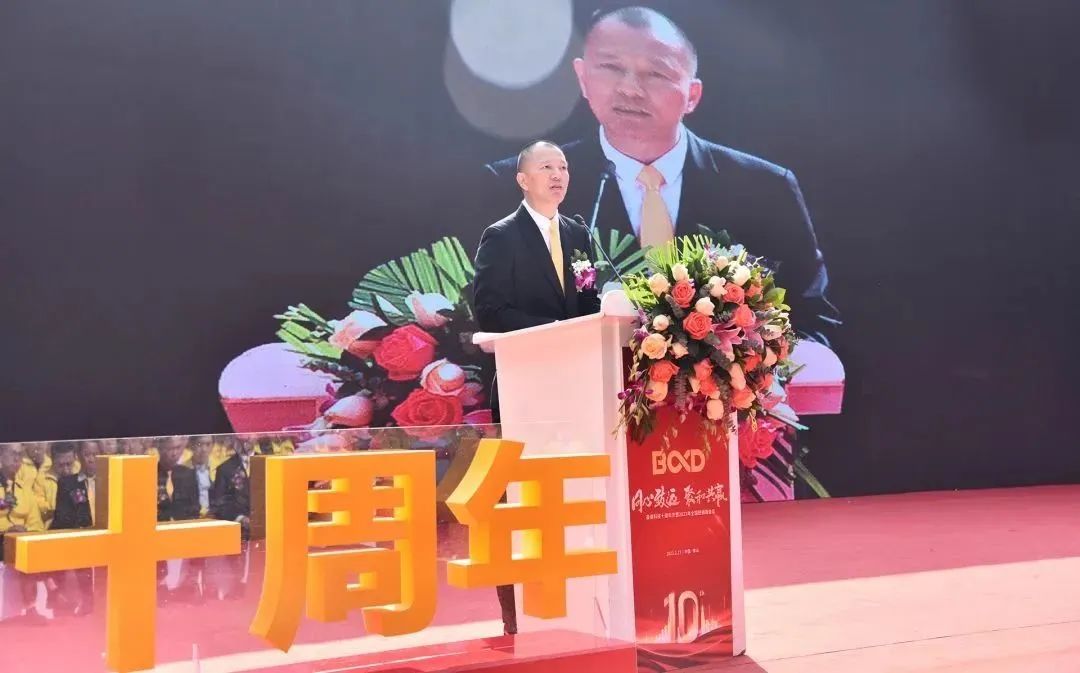 同心致遠(yuǎn)，聚和共贏 | 十周年慶典展示葆德的精彩十年與下一個十年