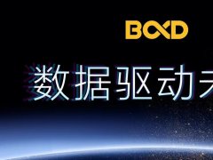 數據驅動未來，葆德數智化分享會全國陸續開講！