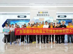 數字時代的精益落地，葆德精益管理專項訓練火爆開營！