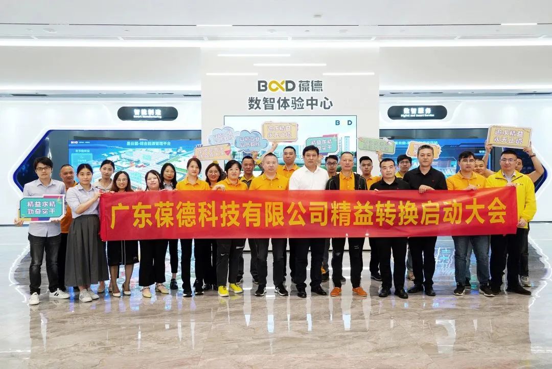 數(shù)字時(shí)代的精益落地，葆德精益管理專項(xiàng)訓(xùn)練火爆開營！