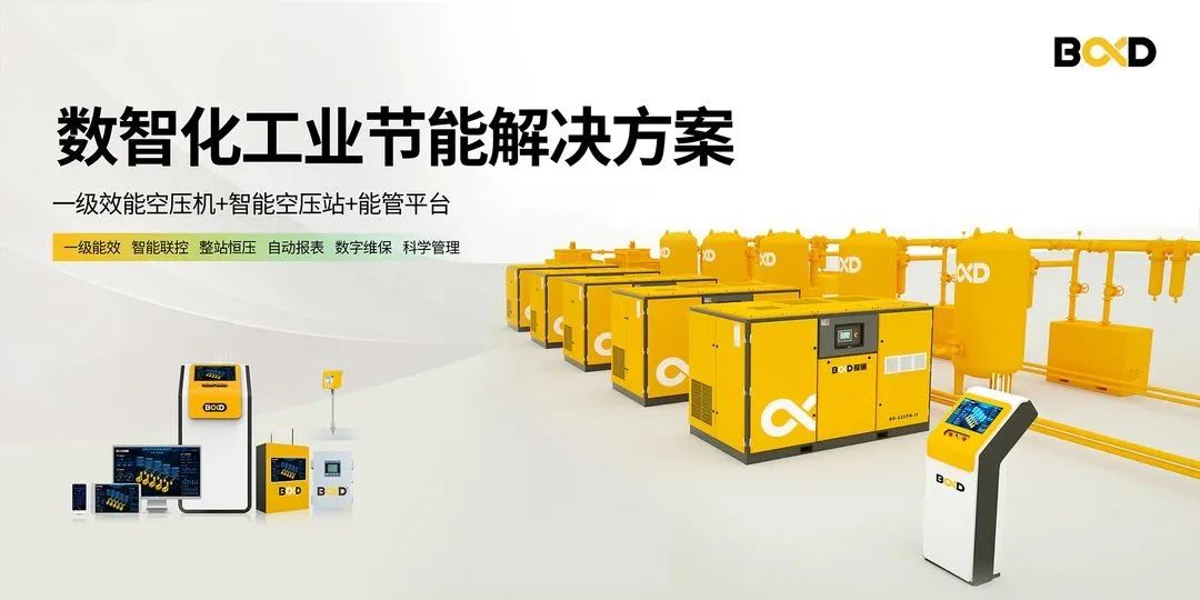 葆德空壓機(jī)再獲“廣東省名優(yōu)高新技術(shù)產(chǎn)品”榮譽(yù)稱號！