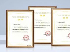 葆德空壓機再獲“廣東省名優高新技術產品”榮譽稱號！