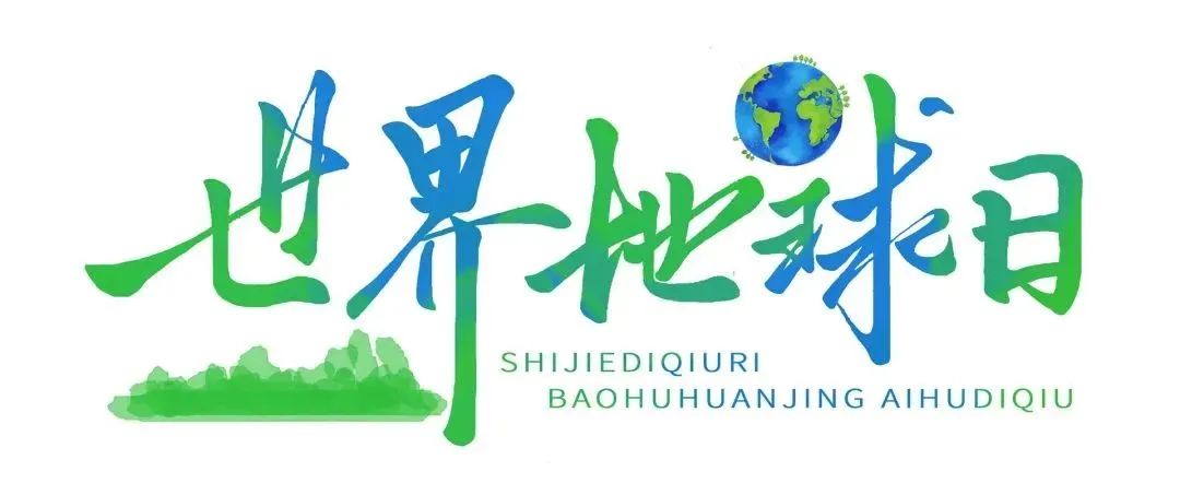 世界地球日｜數據降碳，葆德用綠色科技守護“眾生的地球”！