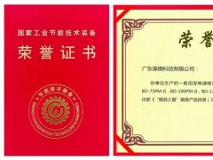 節(jié)能且智能，葆德空壓機(jī)榮膺工信部《“能效之星”裝備產(chǎn)品目錄》