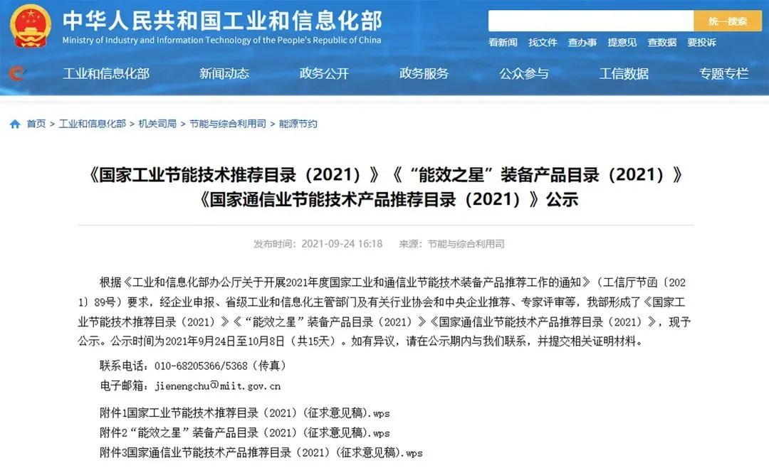 節能且智能，葆德空壓機榮膺工信部《“能效之星”裝備產品目錄》