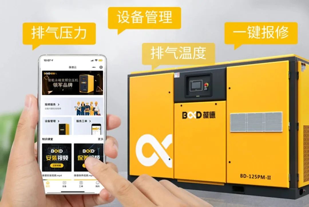 節能且智能，葆德空壓機榮膺工信部《“能效之星”裝備產品目錄》