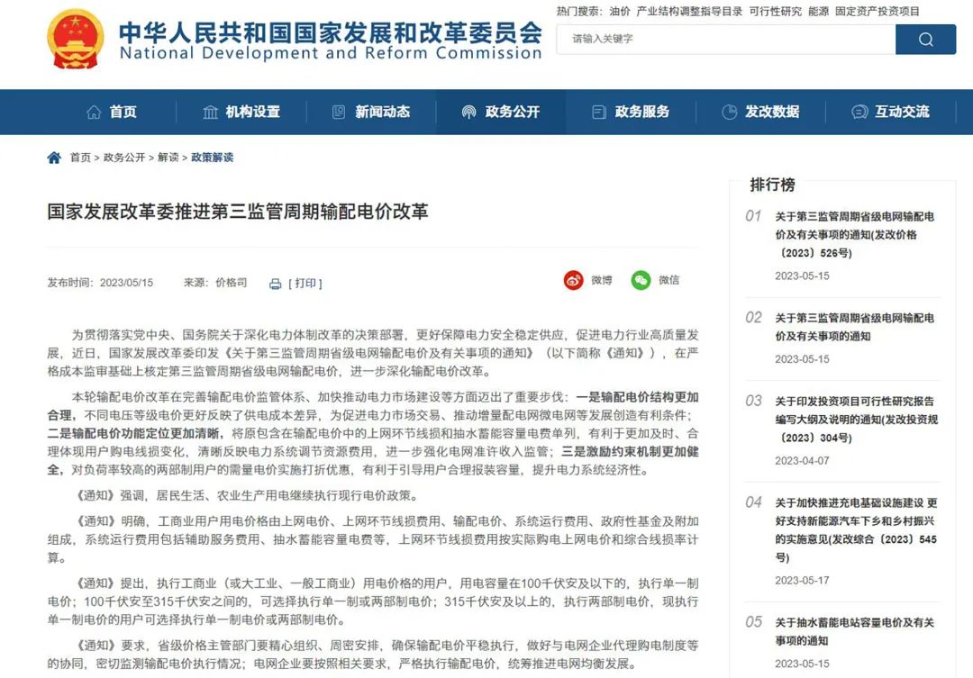 限電潮來襲，高能耗企業“尖峰”上浮20%，制造業如何節能降耗？