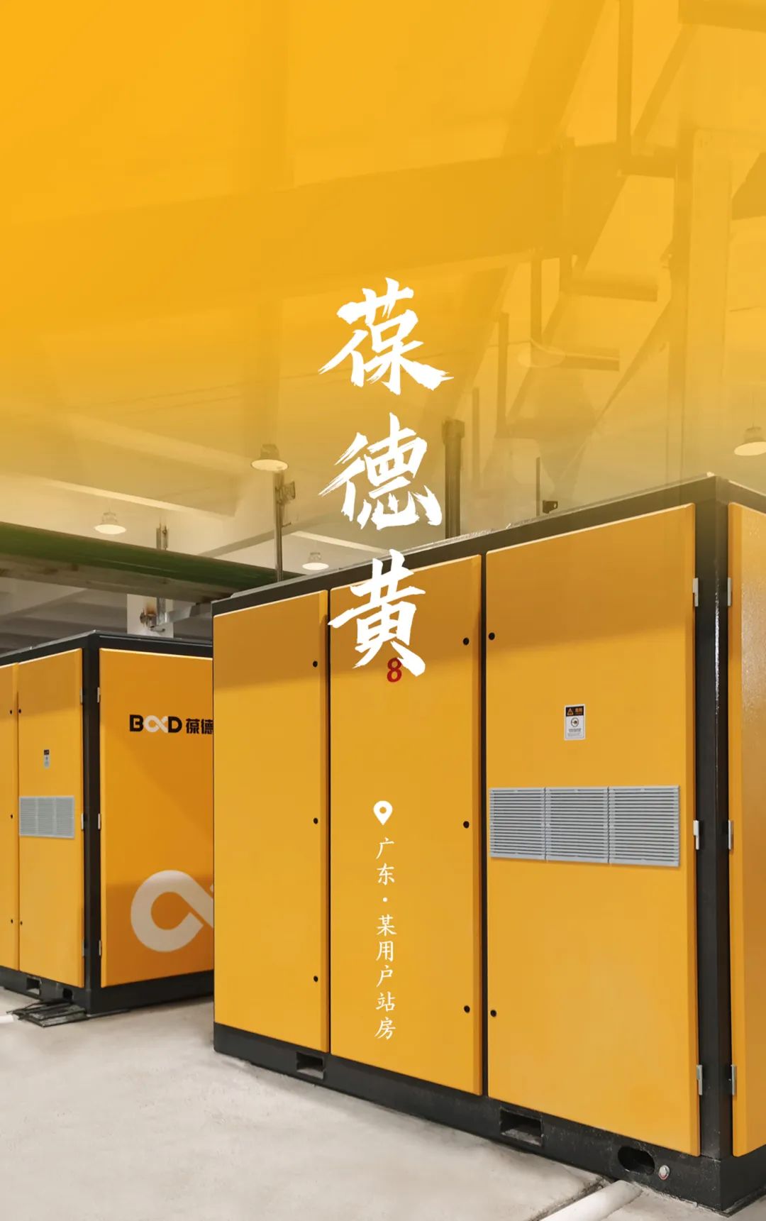 世界環境日 | 用數據驅動節能降耗，建設人與自然和諧共生！