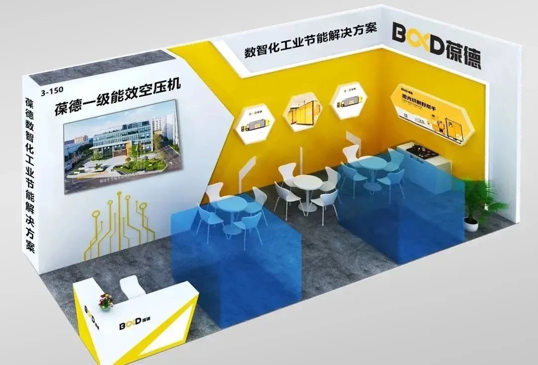 6月，多場會展如期而至，誠邀您共探數字化節能科技！