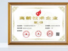 葆德再獲高新技術(shù)企業(yè)認(rèn)定，為國貨崛起代言！