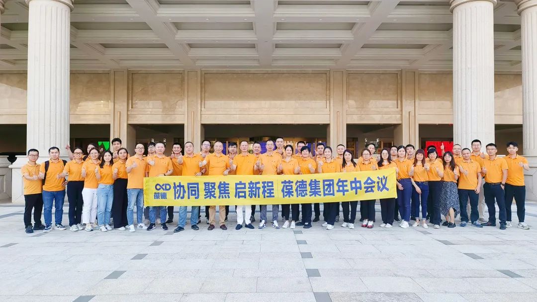 協同 聚焦 啟新程，葆德空壓機2023年中會議干貨滿滿！