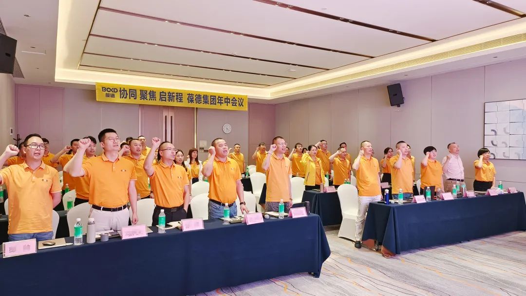 協同 聚焦 啟新程，葆德空壓機2023年中會議干貨滿滿！