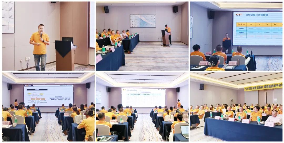 協同 聚焦 啟新程，葆德空壓機2023年中會議干貨滿滿！