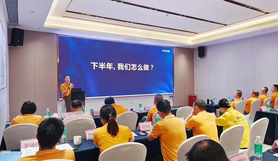 協同 聚焦 啟新程，葆德空壓機2023年中會議干貨滿滿！