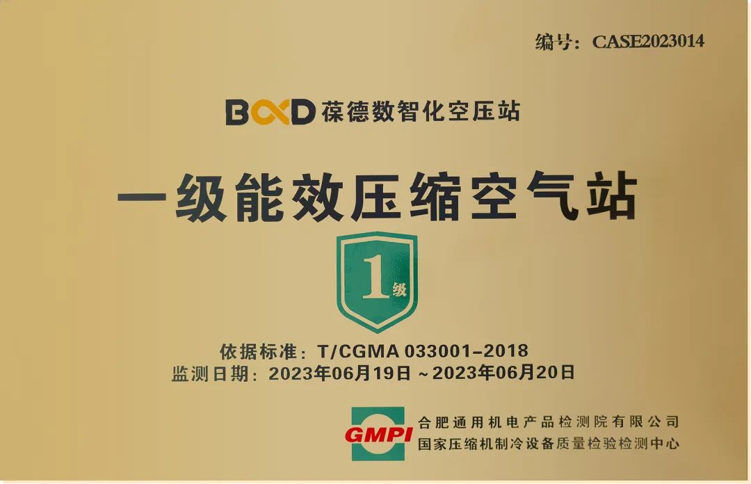 用數據驅動節能降耗，佛山首個一級能效智能空壓站成功掛牌！
