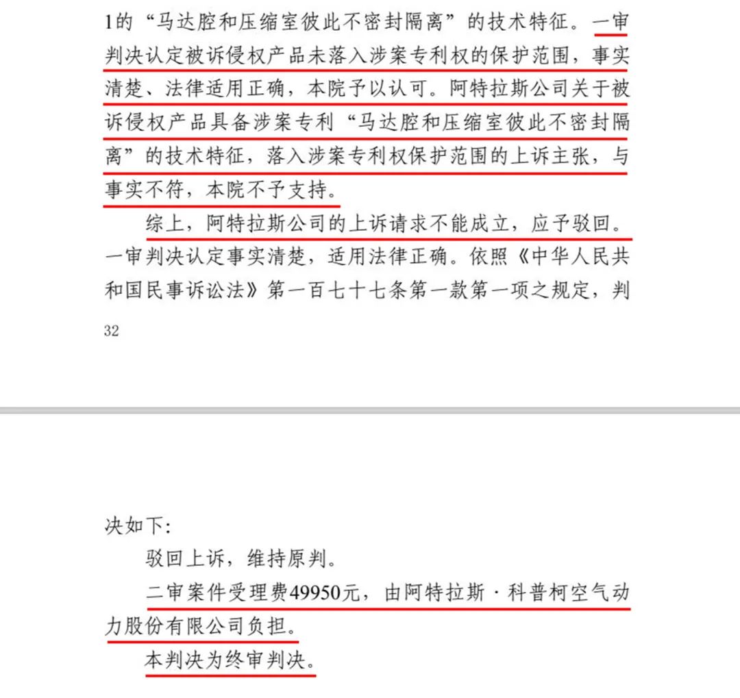 最高院終審，葆德勝訴，國貨當自強！