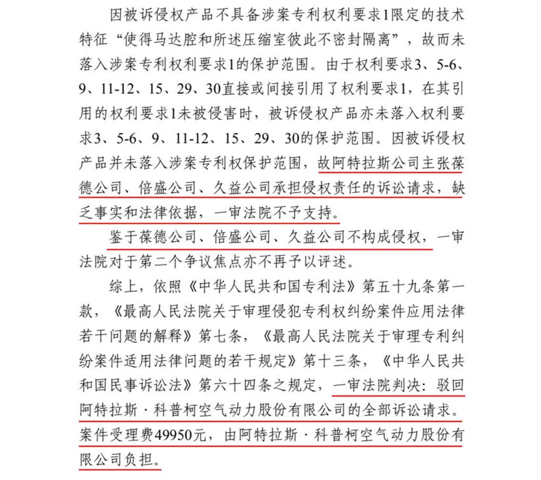 最高院終審，葆德勝訴，國貨當自強！