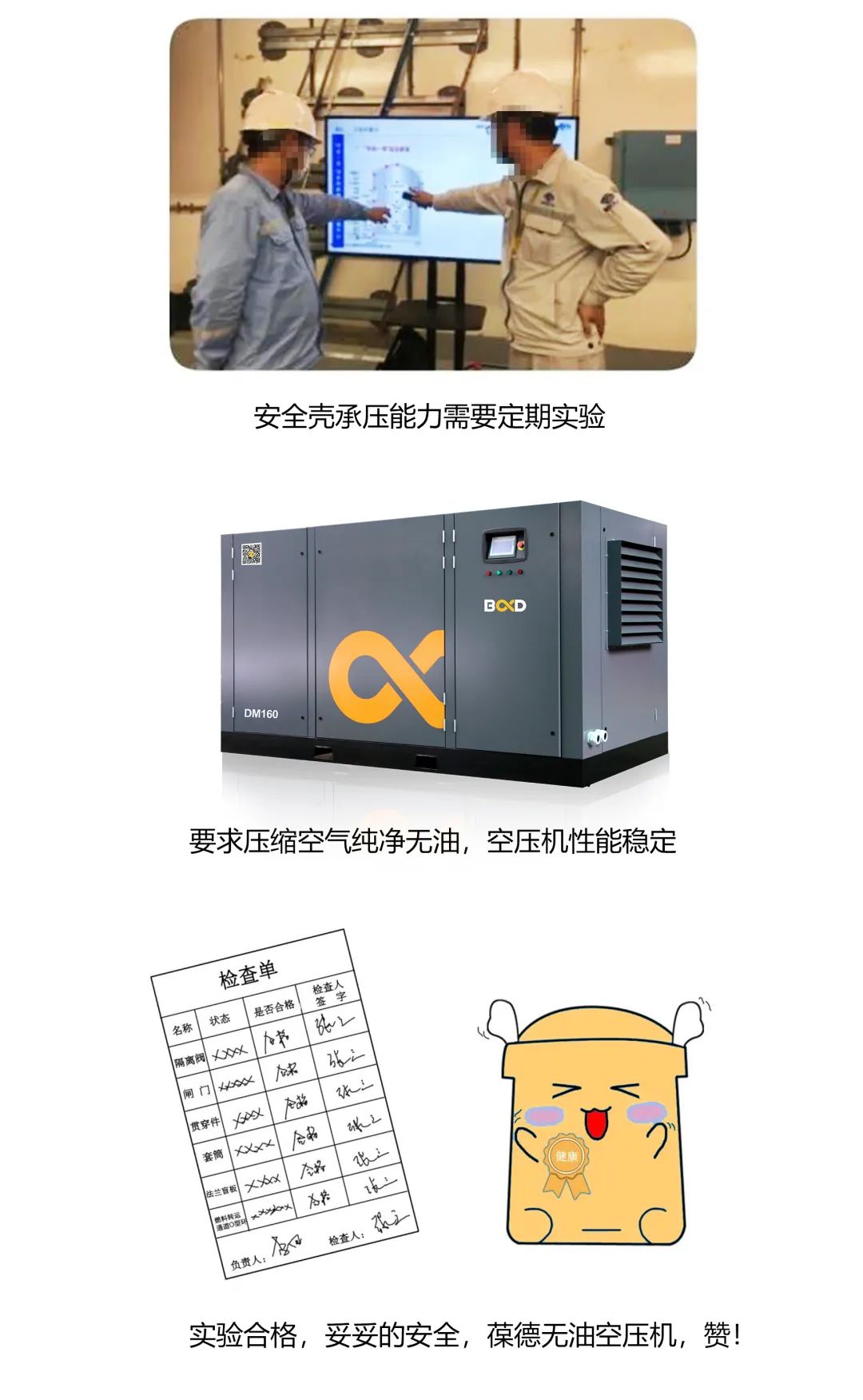 助力核電“安全殼”壓力實(shí)驗(yàn)：葆德空壓機(jī)以杰出穩(wěn)定性能做無聲守護(hù)