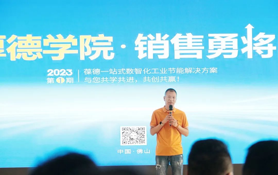 數據節能，未來已來：葆德厚德學院2023銷售勇將訓練營成功舉辦!