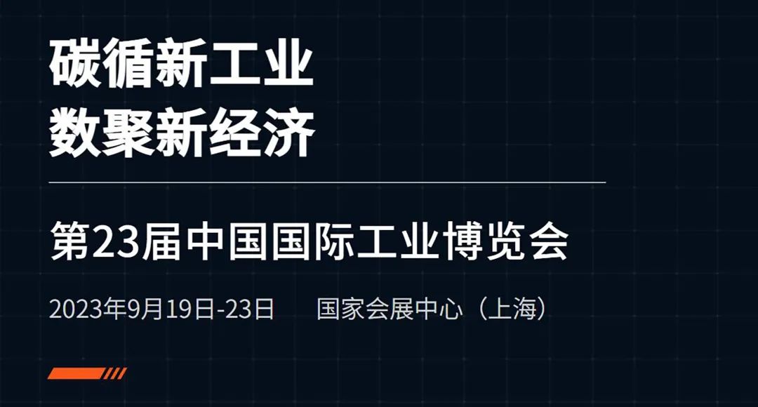 葆德數智激光切割解決方案——邀您共赴2023中國工博會